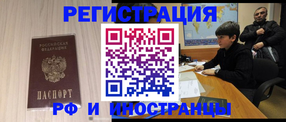 пропишу в квартире в Норильске