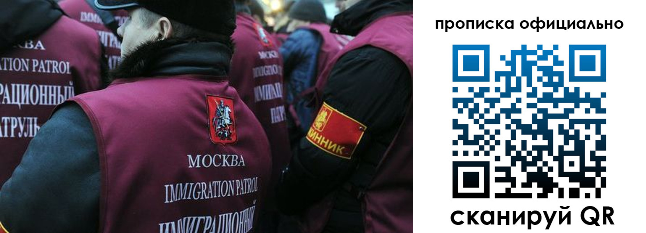 прописка 2025 в Норильске