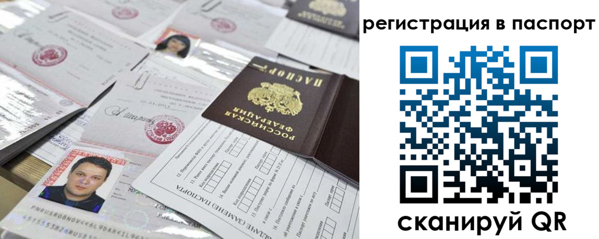 регистрация для дет. сада в Норильске