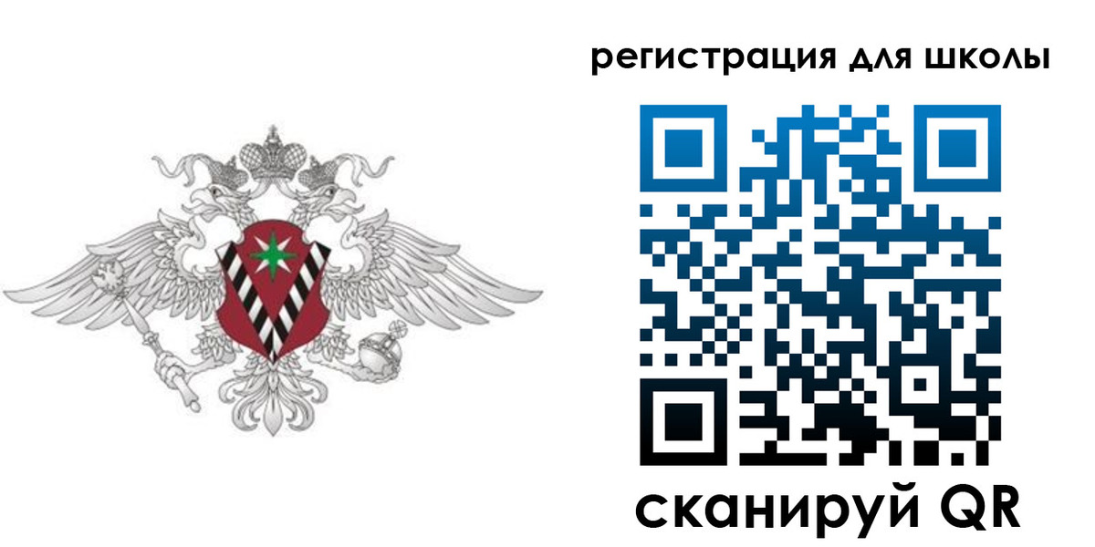 прописка ребенка в Норильске