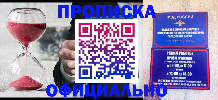 временная регистрация для школы в Норильске