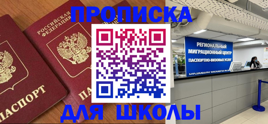 временная регистрация собственник в Норильске