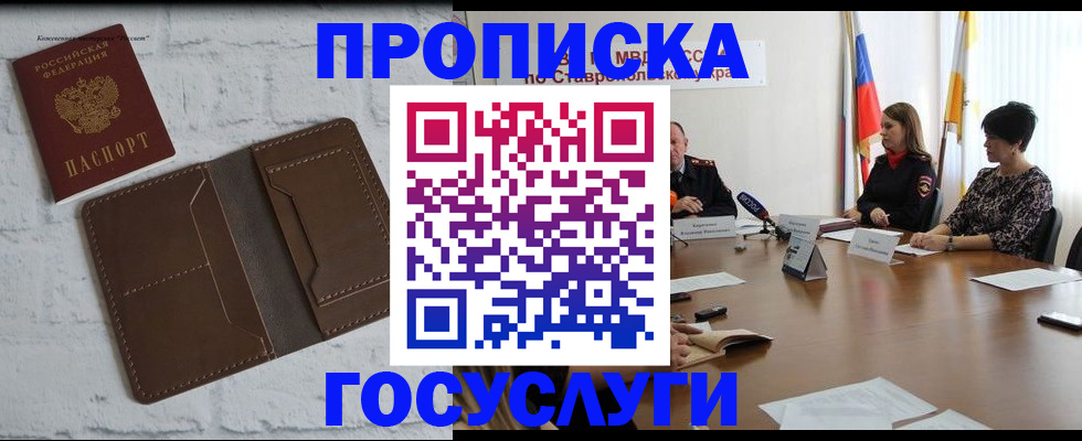 регистрация для школы в Норильске