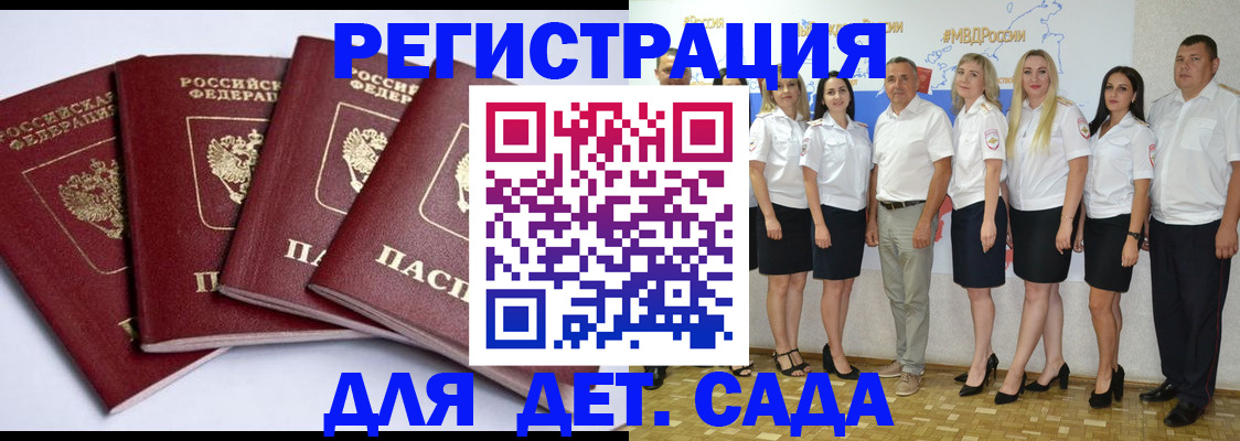 временная регистрация гарантия в Норильске