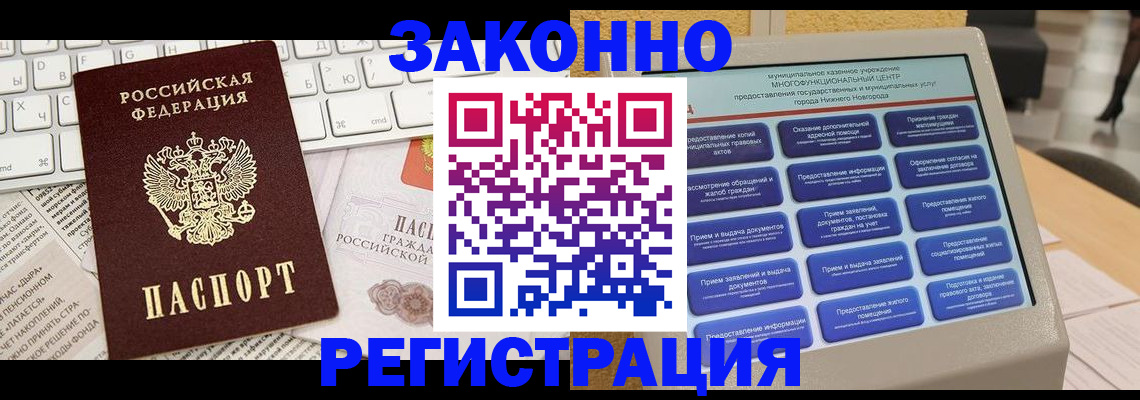 регистрация для школы в Норильске